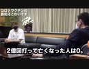 河野太郎「2億回打って亡くなった人0」