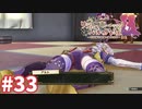 【実況】リディー＆スールのアトリエDXをまったりプレイ part33