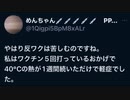 40度の熱が1週間続いた事を軽症と思える催眠効果もmRNAワクチンにはあったんだな