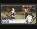 【ファイアーエムブレム風花雪月】パイスラ【Part.16】 #ゲーム実況