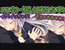 【サノバウィッチ(エロゲ)】116　愛液かおしっこか...どっちでも萌えられるからいっか！【ゆずソフト】