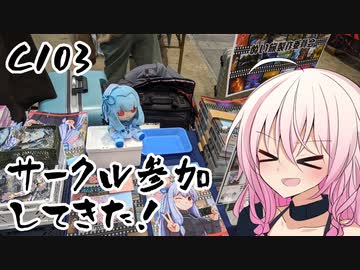 代打いあちゃん「サークル参加に挑戦する」