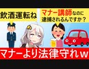 マナー講師の女、元旦に飲酒運転で逮捕された結果、全国に初笑いを届けてしまう…
