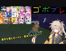 つむぎちゃんのごぼぶれ動画　ランダム杯3【春日部つむぎ実況/ドラゴンボールザブレイカーズ】