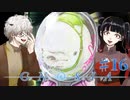 【グノーシア】プキュー！キュフキュキュキュ、キュキューッ！わ、笑い過ぎて苦しいの…… #16