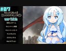 【M&BⅡBannerlord】雪ちゃんの冒険日記_07