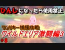 ひんしになったら使用禁止、初心者がやるポケモンシールド＃8