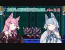 【ロックマンX】ゴリ押しこそ正義の葵エックスPart５【VOICEROID実況】