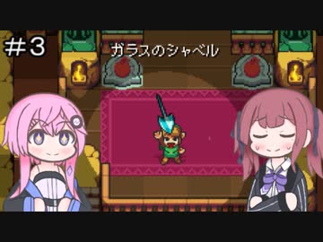 【CeVIO実況】フィーちゃん的ケイデンス・オブ・ハイラル＃３【ボイスロイド実況】