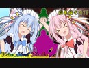 茜「総集編やで！！」葵「お姉ちゃん進化したね！！」【VOICEROID劇場】