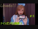 【FCナイトガンダム物語３】ラブドールとブリティス王国を再興しよう！　＃５　※ネタばれあり