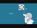 【MV】やおら／初音ミク