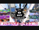 【スプラトゥーン３】オープン「アンパンマンとHUNTER×HUNTER？」