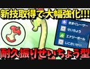 【ポケモンSV】 新技『きまぐレーザー』でギャンブルするのが楽しい『耐久振りせいちょう型カミツオロチ』が強過ぎたwww 【ゆっくり実況】