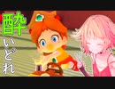 酔いどれドライバーセイカさん #511【マリオカート8DX】