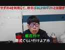 【コメント有 低画質】ニンポー 2024年01月03日09時59分 食事が喉を通らない【ニコ生録画】
