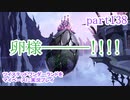 ツイステッドワンダーランドをマイペースに実況プレイ　part138