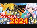 熱狂LIVE☆過剰火力だ！つくよみちゃん ◆18 (デュエルトライアル/LP2024)【遊戯王マスターデュエル】