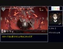 ENDER LILIES（エンダーリリーズ）レベル1チャレンジ・NG+穢れの王