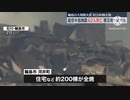 【M7.6】令和6年能登半島地震180秒映像! 地震津波の瞬間・大規模火災!