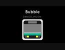 【オリジナル曲】DANGO_MUSHI - Bubble - バブル
