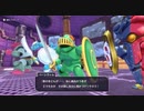 【DQM3】人生縛り、完全初見でクリア目指すで！part20
