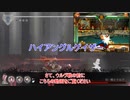 ENDER LILIES（エンダーリリーズ）合体スキル・竜巻昇竜拳で全ボス攻略