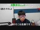 【コメント有】ニンポー 2024年01月03日09時59分 食事が喉を通らない【ニコ生録画】②/②