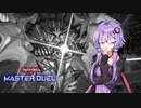 【遊戯王マスターデュエル】閃刀姫で環境に抗うゆかりさんpart2