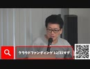 【有料会員向け】中野塾 第24回（切り抜き）