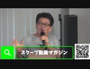 【有料会員向け】中野塾 第24回（切り抜き）