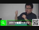 【有料会員向け】中野塾 第12回 （切り抜き）