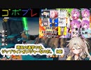 つむぎちゃんのごぼぶれ動画　ランダム杯4【春日部つむぎ実況/ドラゴンボールザブレイカーズ】