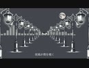 ナイトステップ / 鏡音リン