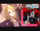 【プロジェクトセカイ】エンヴィーベイビー【EXPERT】