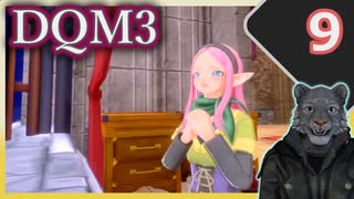 【DQM3】モンスターの可愛さにハイテンション笑うトラ Part9