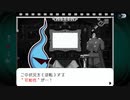 真相にタドリツク ゴーストトリック初見実況 31【ネタバレ注意】