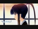 【WA2】救えるのはひとりだけ。2人で選んだ結末とは…？杉浦小春√完結！#118【実況】