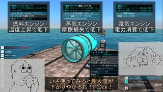 やる夫は沼に沈むようです～From the Depths～（エンジン編・カスタムジェットエンジン）