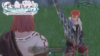 ライザのアトリエ3）レントォォォォ！！#25