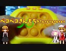 【ルーミアの玩具コーナー】無限プチプチ？早押しプッシュポップ【スピードパスゲームマシン】