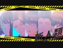 【MMD刀剣乱舞】新人類【カメラ配布】