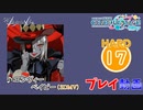 【プロセカ】 エンヴィーベイビー 【HARD】 (AP) 3DMV