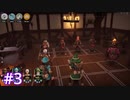 【4人】初ボス戦！酔っ払いジェレミー【For The King II】#3