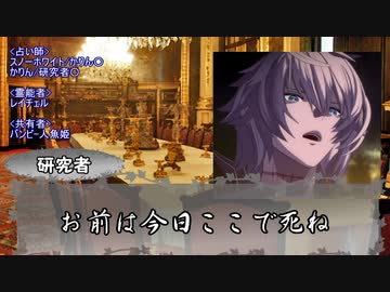 【ゆっくり人狼】劇場版　どうしようもない奴らの人狼-3rd後編-【14D猫】