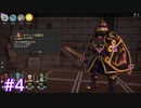 【4人】護衛君、体格と武器の大きさあってなくない？【For The King II】#4