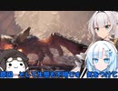 仲良し女騎士のオホオホモンハンワールド【クロワちゃん実況プレイ】8