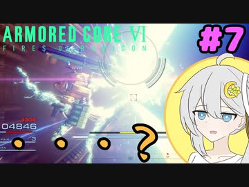【AC6】回復ボタンが何かを覚える紡乃世詞音 part7【VOICEROID実況】
