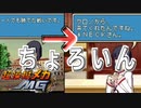 【超操縦メカMG】＃5　ペンや剣でもお構いなし
