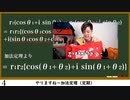 【のばMAD】ドモアブルの定理を教えてくれるのばまん【のばマニ数学】【高校数学】【複素数平面】